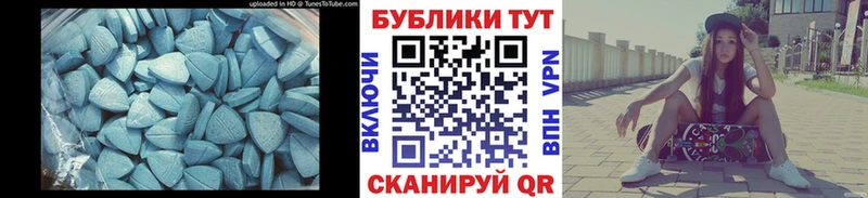 Экстази круглые  Хилок 