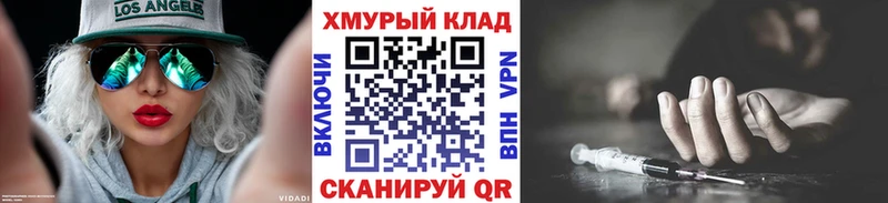 ГЕРОИН герыч  Хилок 